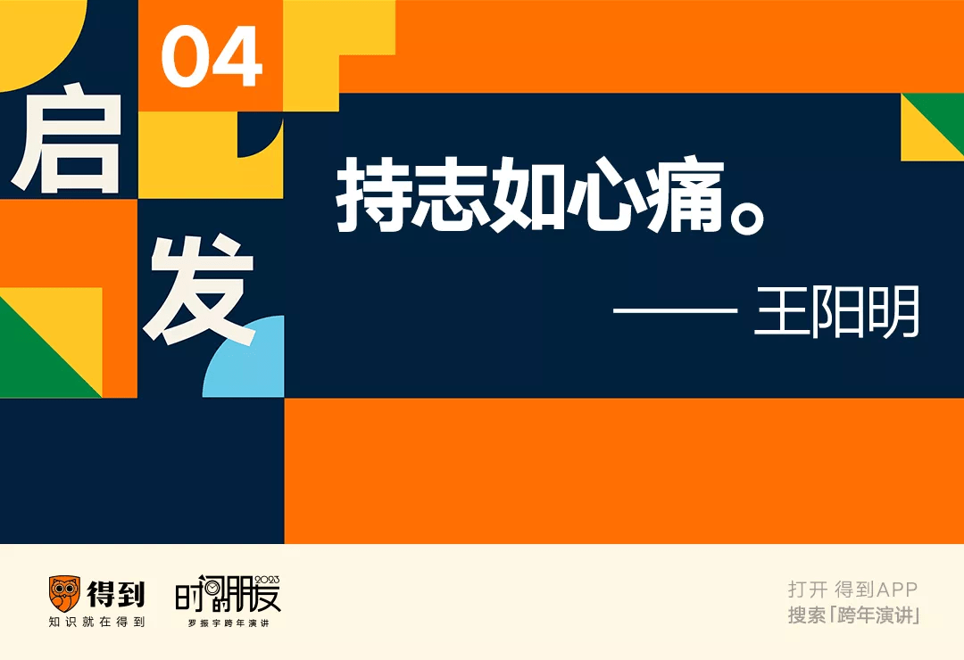 《启发》：每天60秒，带你辨认长短本相，养成精准思维习惯