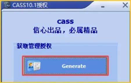 南方CASS下载：南方CASS测绘最新版安拆包下载安拆教程