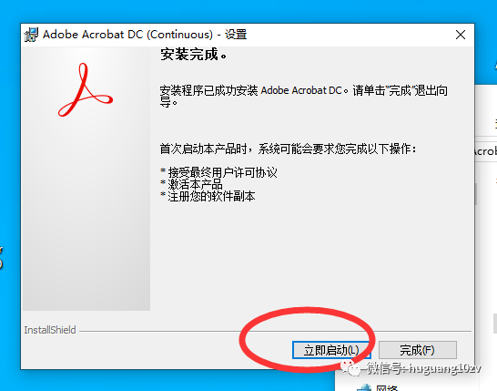 Adobe Acrobat Pro DC2020下载安拆教程--最牛逼的PDF编纂器全版本