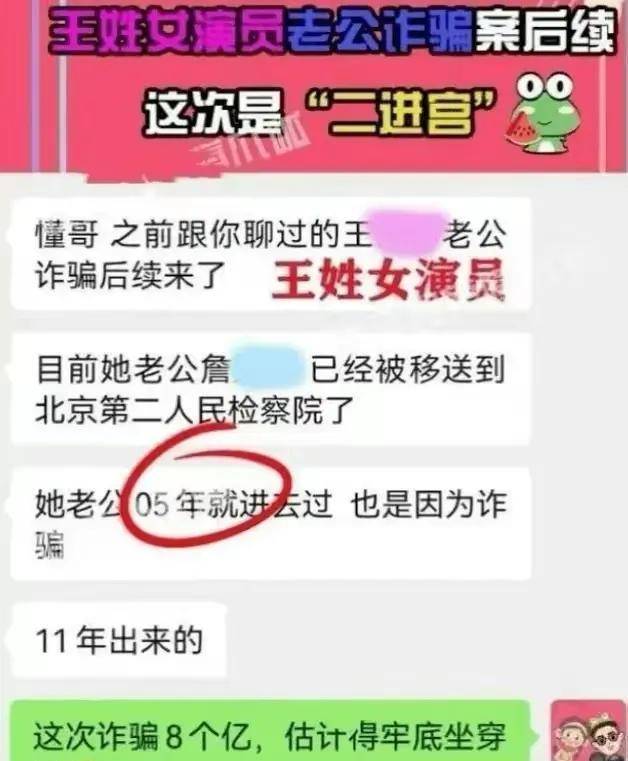 王丽坤奶茶？老公房产？真相如何网友：让子弹再飞一会米乐M6 M6米乐(图4)