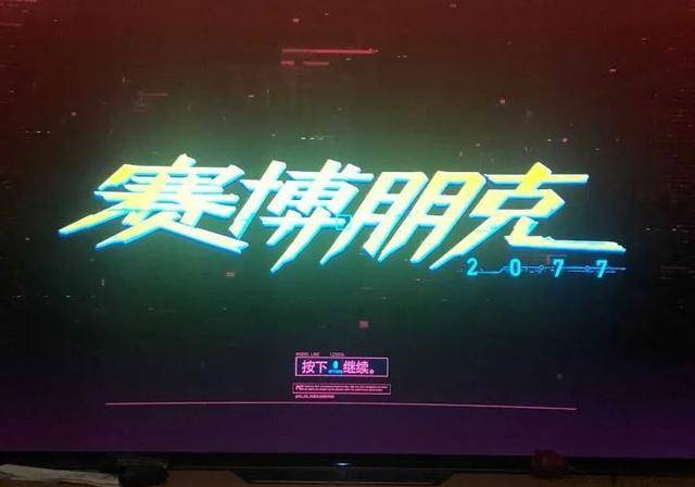 《赛博朋克2077》第一印象