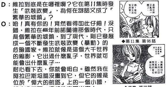 黑胡子是洛克斯继承人，最初的红色汗青本文或在3处未踏足之地！