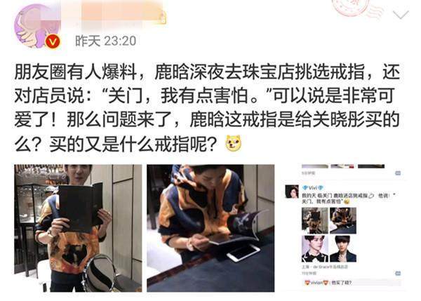 鹿晗深夜买戒指要成婚？此谣言有一个明显的破绽！