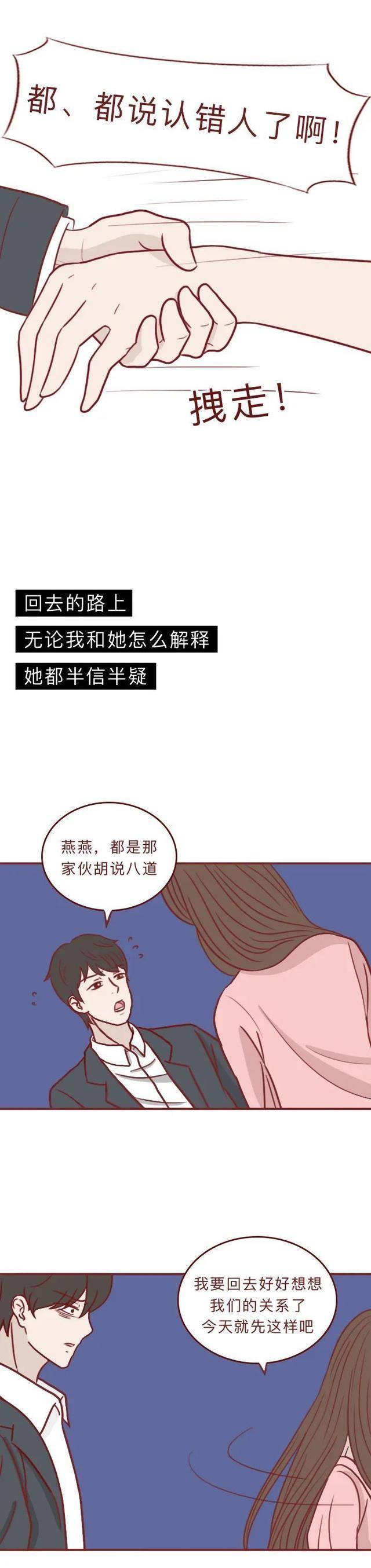 漫画：须眉为赚钱，编造本身患有绝症，结局很挖苦