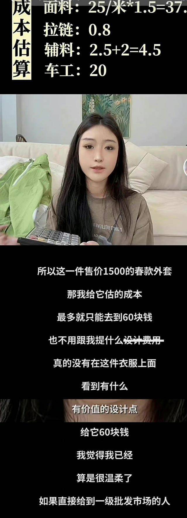 潮牌被网友吐槽量量差，1500元衣服成本60元，鹿晗外网怒怼键盘侠