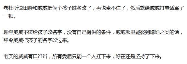 老杜抱怨姚威给孩子改名，供给经济前提帮他娶媳妇，姚威有口难辩