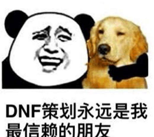 DNF游戏玩家都是如许的，做梦也猜不到本身会酿成如许！