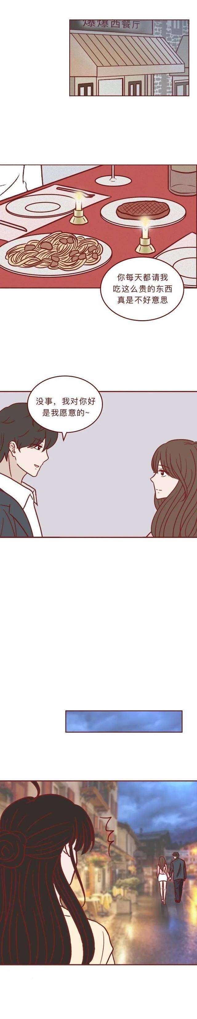 漫画：须眉为赚钱，编造本身患有绝症，结局很挖苦