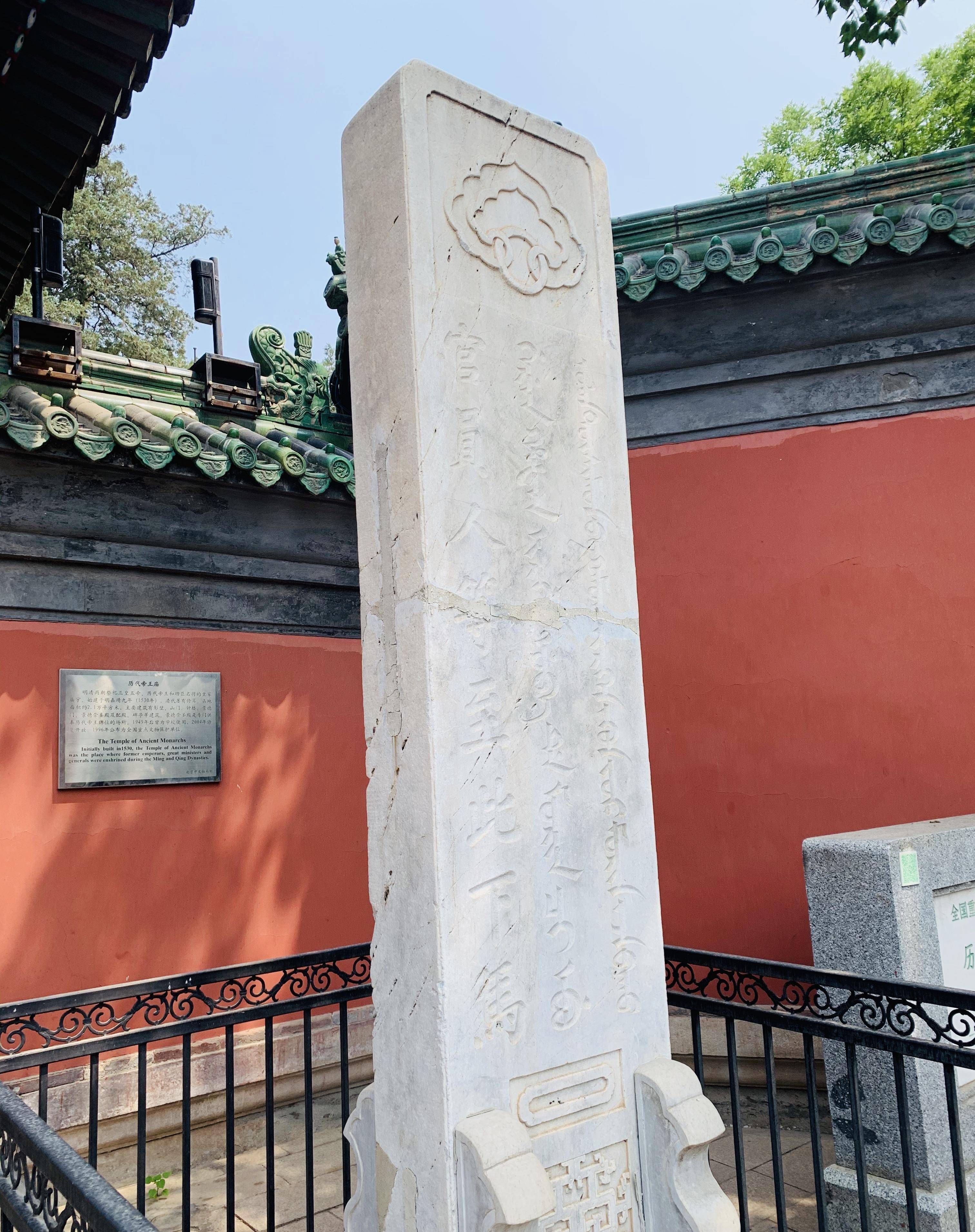 北京闹市那座奥秘寺院！供奉了188位皇帝灵位，为啥没有秦始皇？