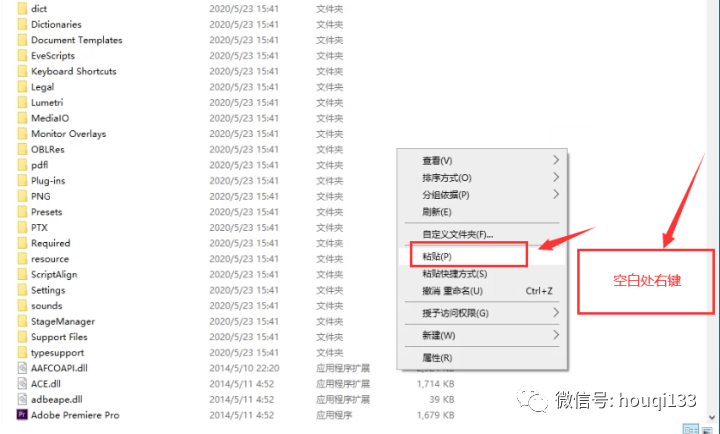 PRCC2014中文版软件下载安拆教程和PR2014注册机利用教程