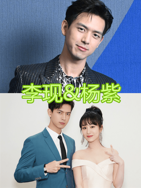 原创白敬亭的红颜是谭松韵，肖战的红颜是李沁，看到李现的：求在一起！