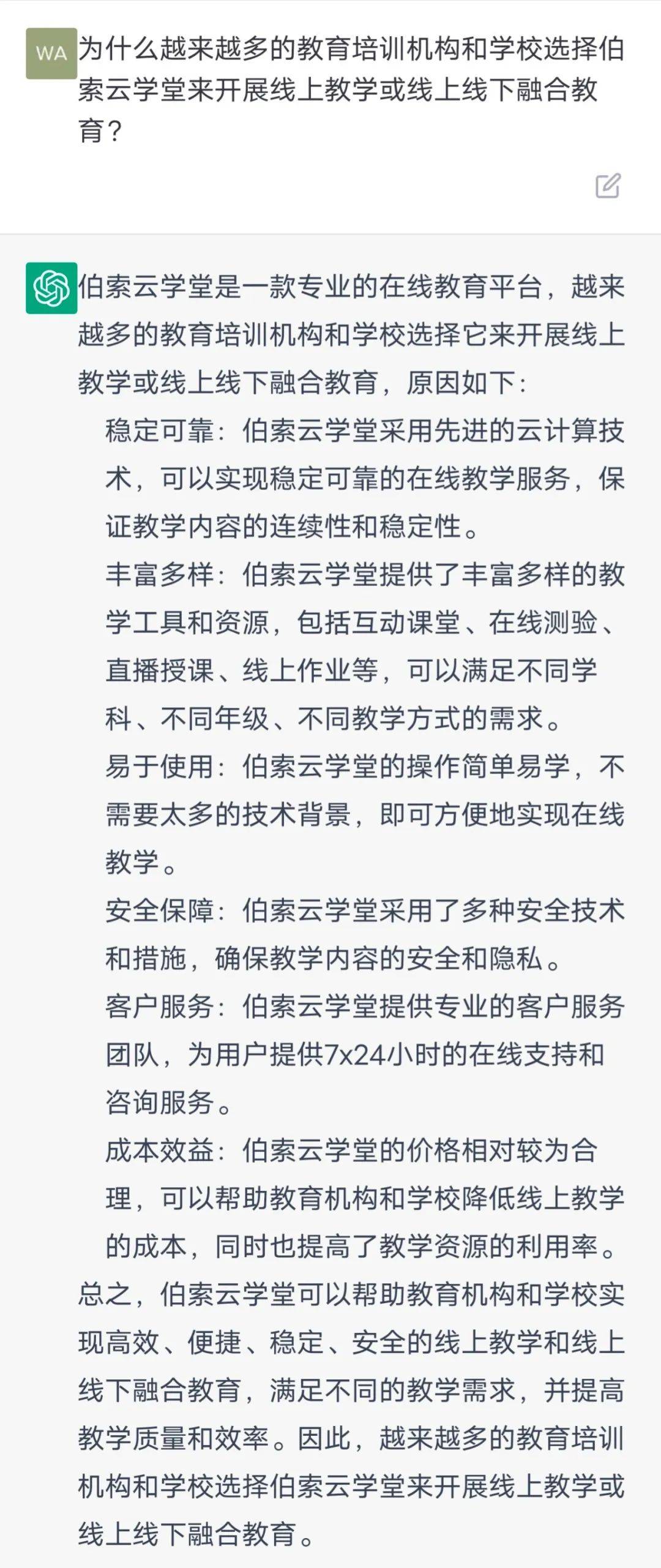 ChatGPT对话录:教育数字化与教培未来,AI答案揭示何为英雄所见? ChatGPT对话录:教育数字化与教培未来,AI答案揭示何为英雄所见?