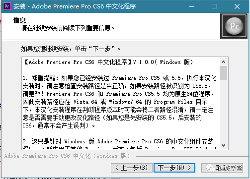 Premiere Pro CS6 软件安拆、汉化教程--Premiere视频编纂全版本软件下载