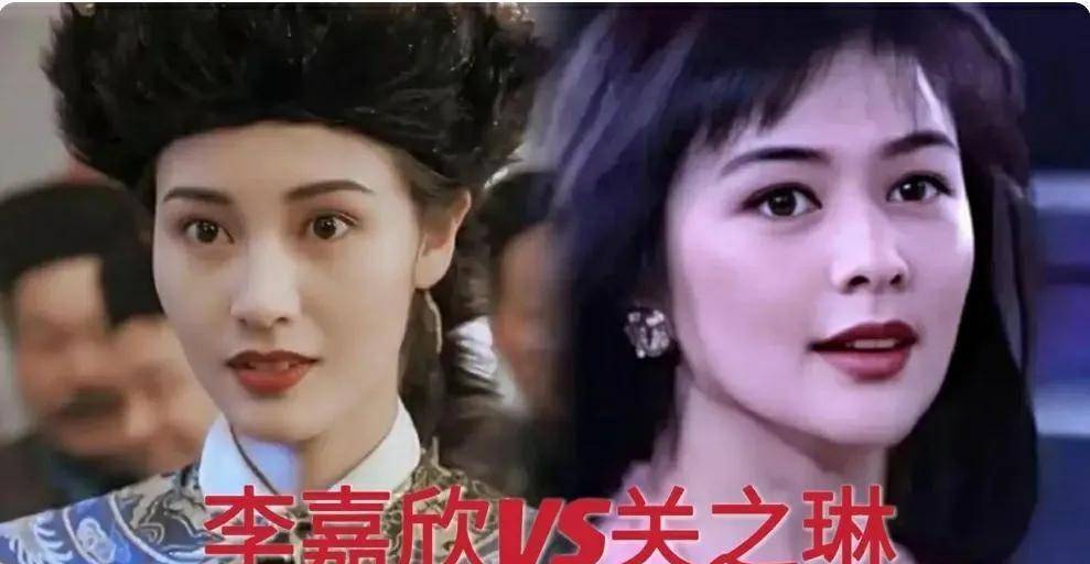 李嘉欣VS关之琳：你更钟意哪种美？