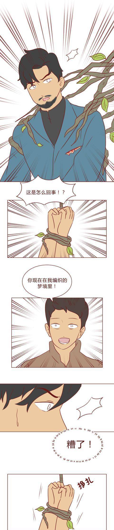 人道漫画：妈妈被家暴，我帮她解脱