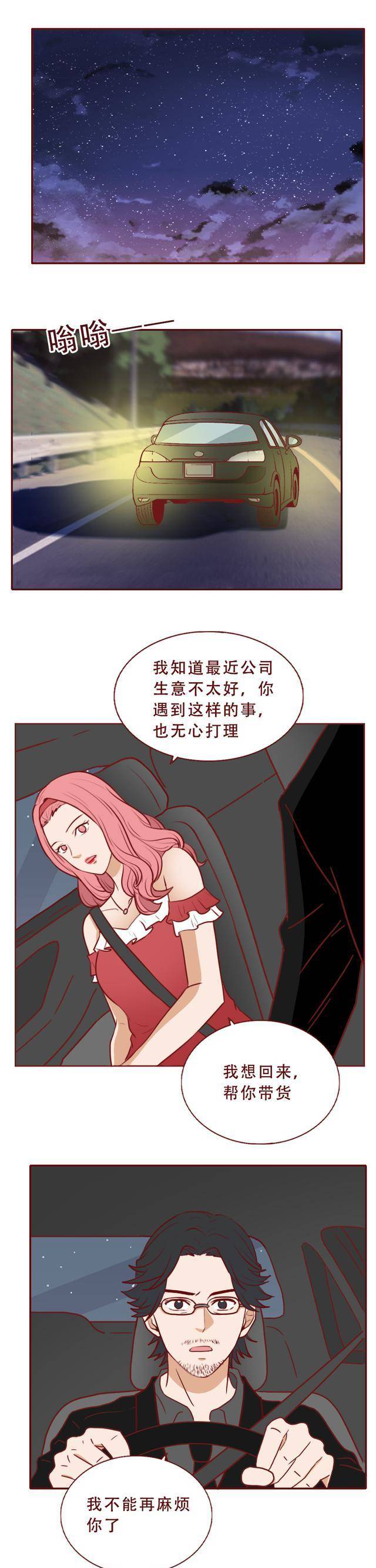 妻儿的灭亡，让他走上了人生的巅峰，一篇让人细思极恐的漫画