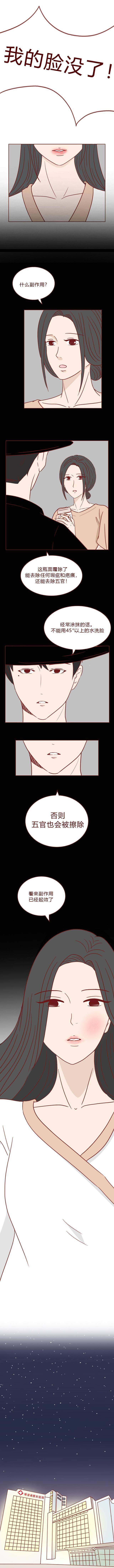 人道漫画：阿谁抢他人老公的绿茶女孩，最末酿成了没有脸的怪物