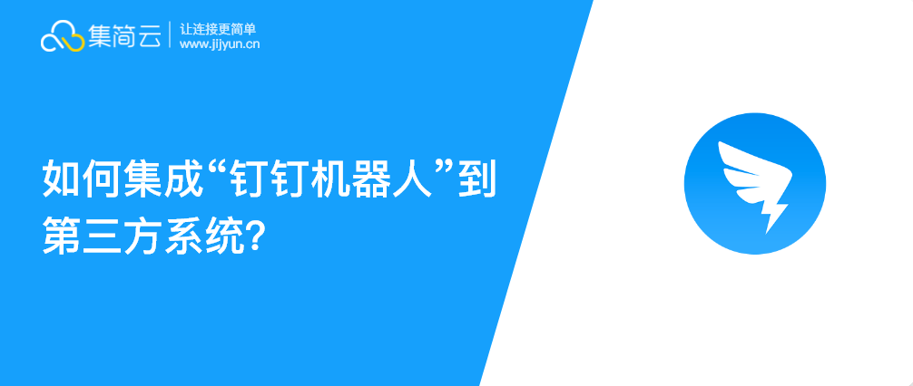 钉钉机器人发送钉钉卡片消息