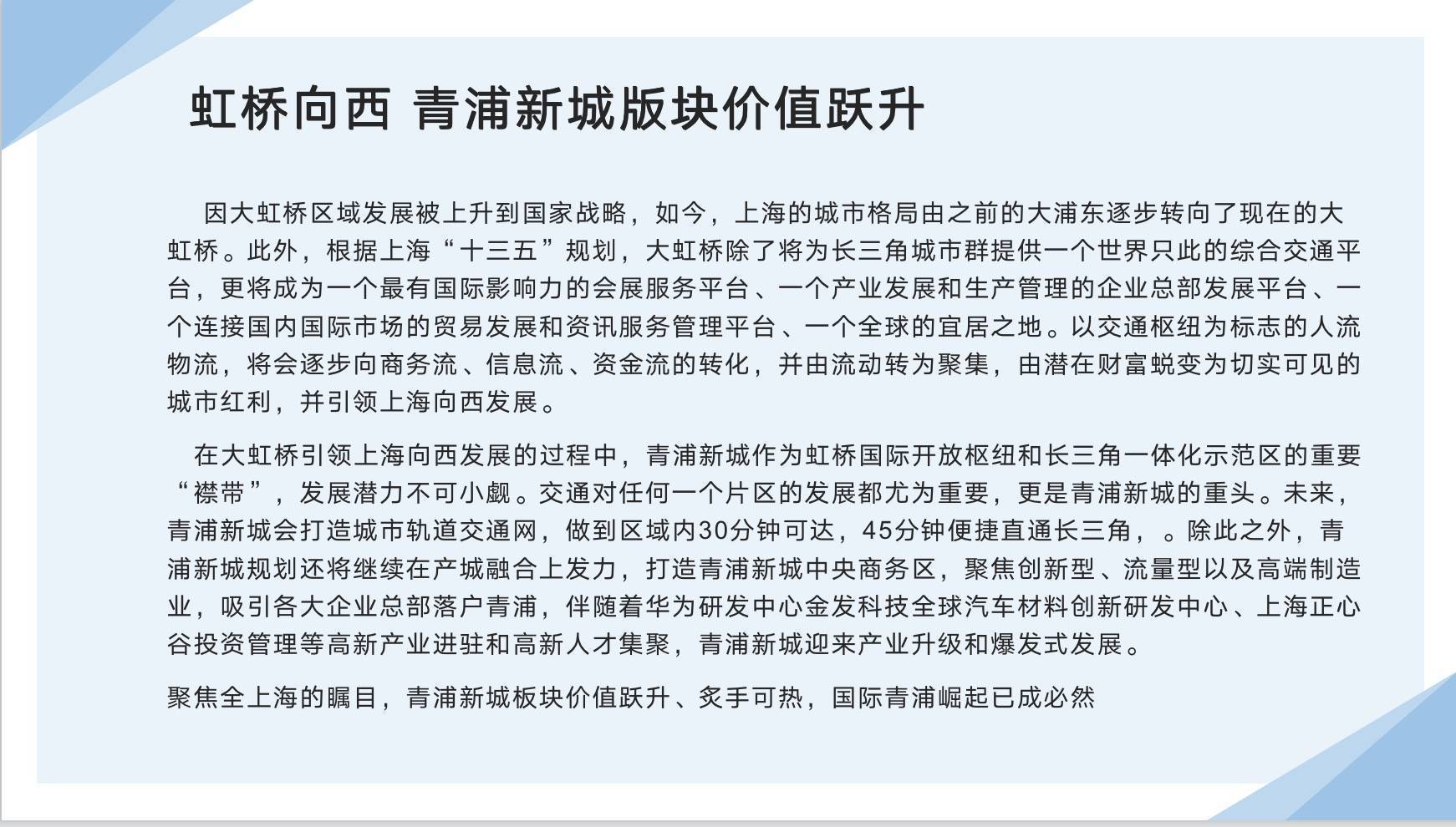 青浦【志城上和里】2023房价走势,最新均价价格,开盘价几钱一平米？