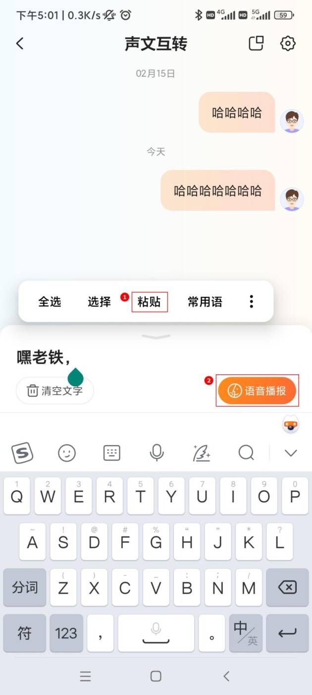 你晓得若何让文字酿成语音吗