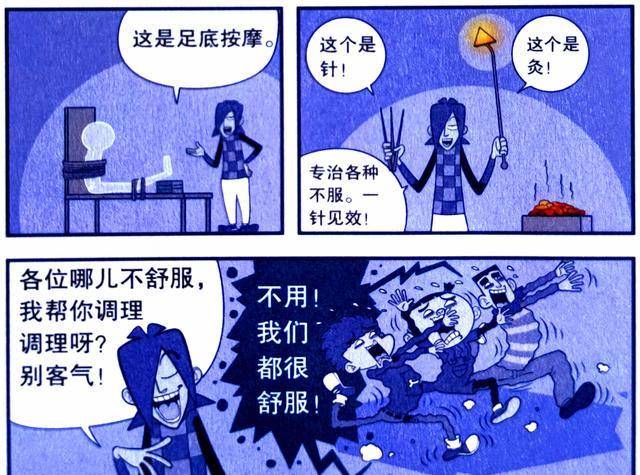 衰漫画：衰衰“高兴农场”入乡随俗，创造墙壁种菜堪称种菜第一人