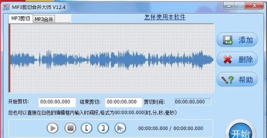 有什么mp3剪切器？四款mp3剪切器保举