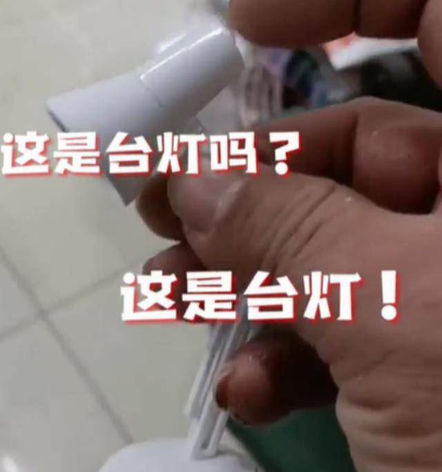 河南一须眉网购台灯，收到货后束手无措吐槽：还没一个巴掌大