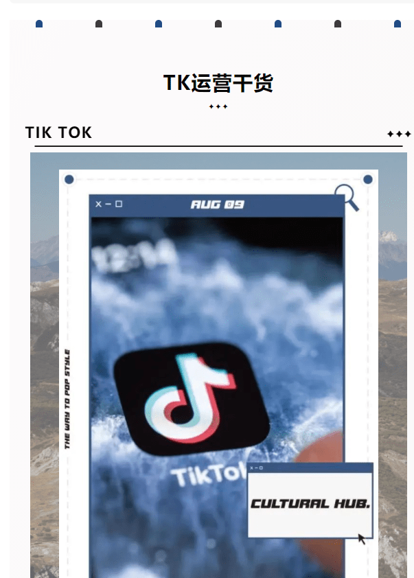 Tik Tok运营干货：若何处理TK视频0播放/低播放问题（附处理计划）