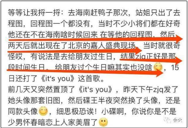 人气男星被传与女偶像谈爱情，闺蜜发文廓清，反倒弄巧成拙？