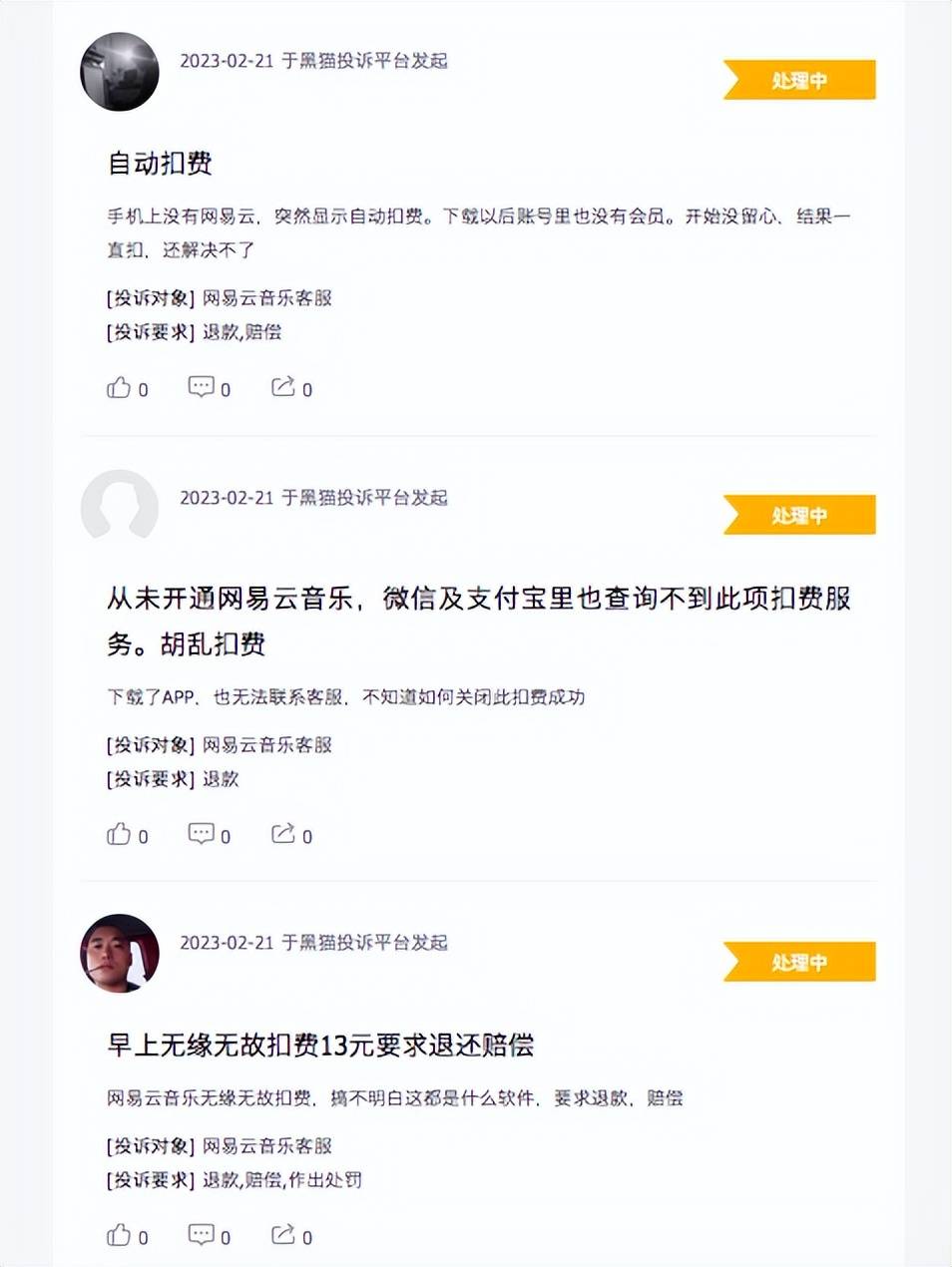 网易云音乐去年亏2亿，一项收入持续下滑，丁磊面对主动续费赞扬