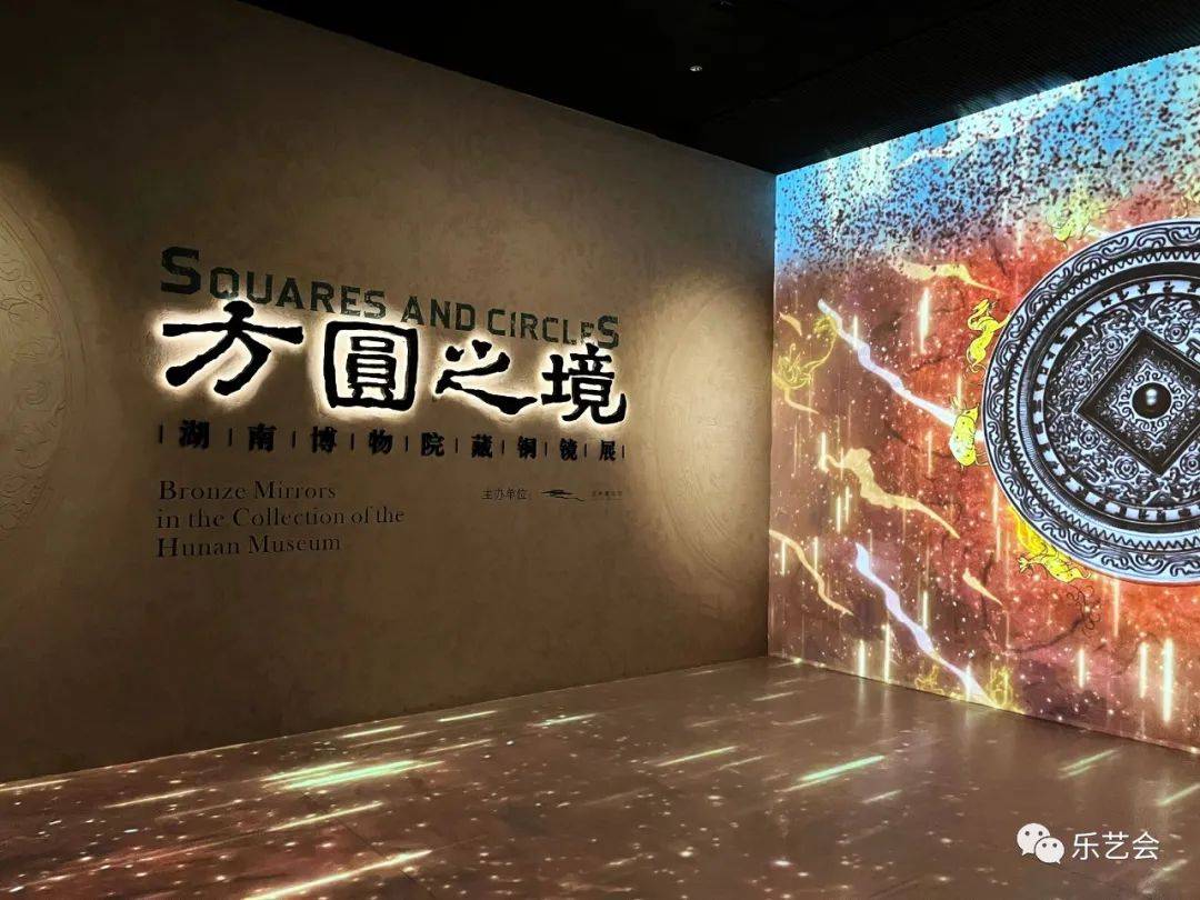 省尘斋分享：湖南博物院《方圆之境——湖南博物院藏铜镜展》上篇