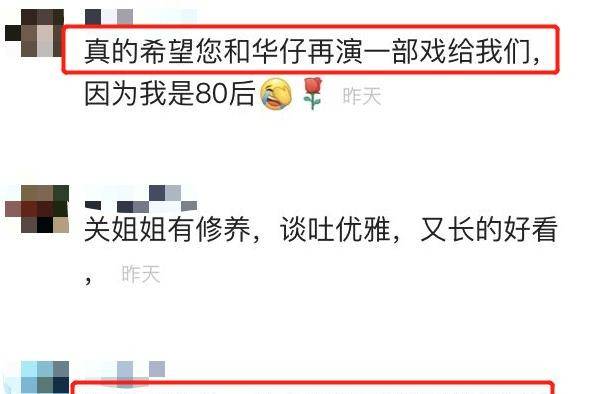 甄子丹大赞关之琳人缘好，导演都宠她，网友希望她和刘德华再合做