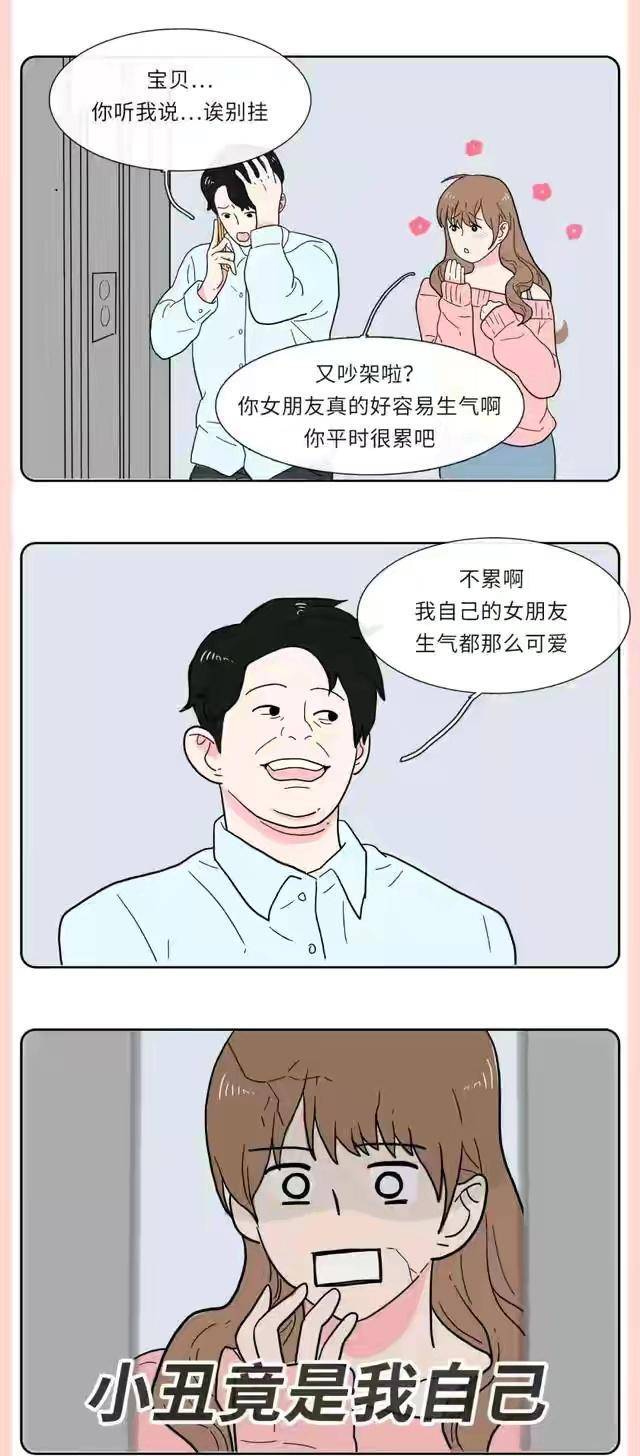 一组漫画告诉你，男生面临“绿茶”时，该若何做出“有效”的还击