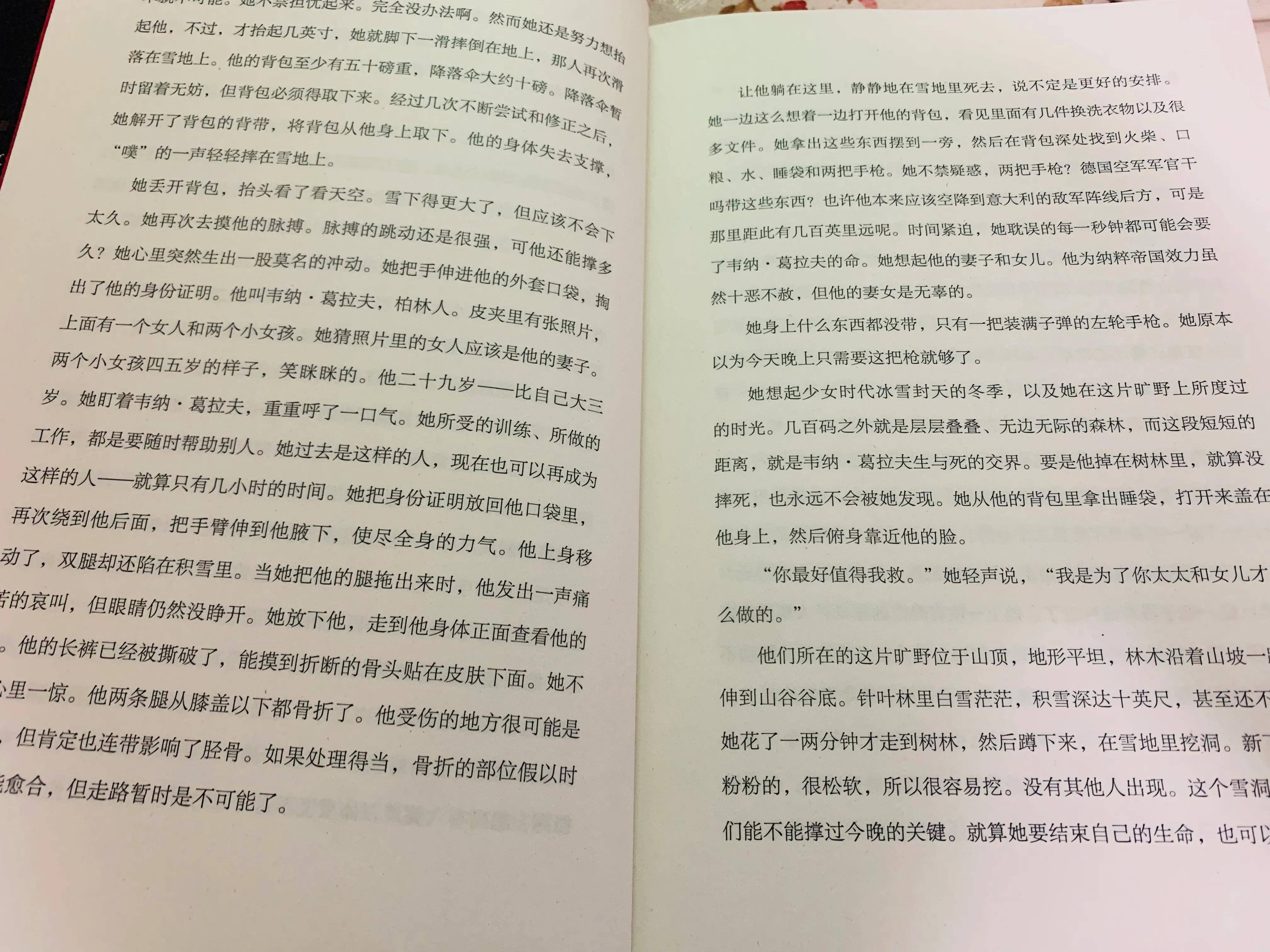 我爱你，无论顺境或顺境，战争或疾病，都不克不及将我们别离……