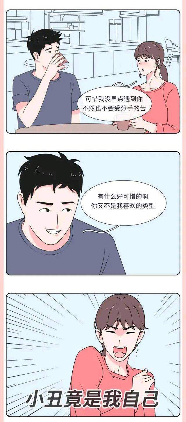 一组漫画告诉你，男生面临“绿茶”时，该若何做出“有效”的还击