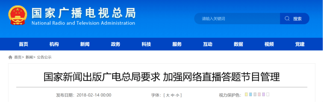 改版、合并、停播，常识竞赛节目走到尽头了吗？