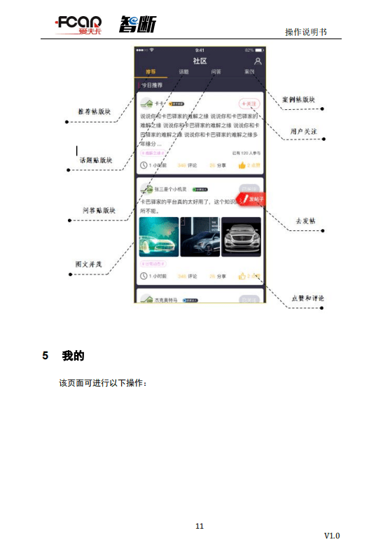 【操做解析】智断ZD-918卡友卫士利用解析