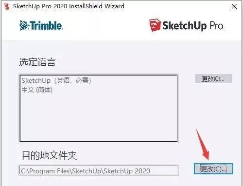 草图巨匠Sketchup SU 2020软件介绍及安拆教程（含全版本安拆包）