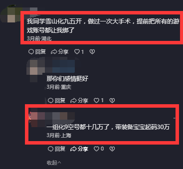 玩游戏都能那么快乐？公然还得是梦幻的保值才能