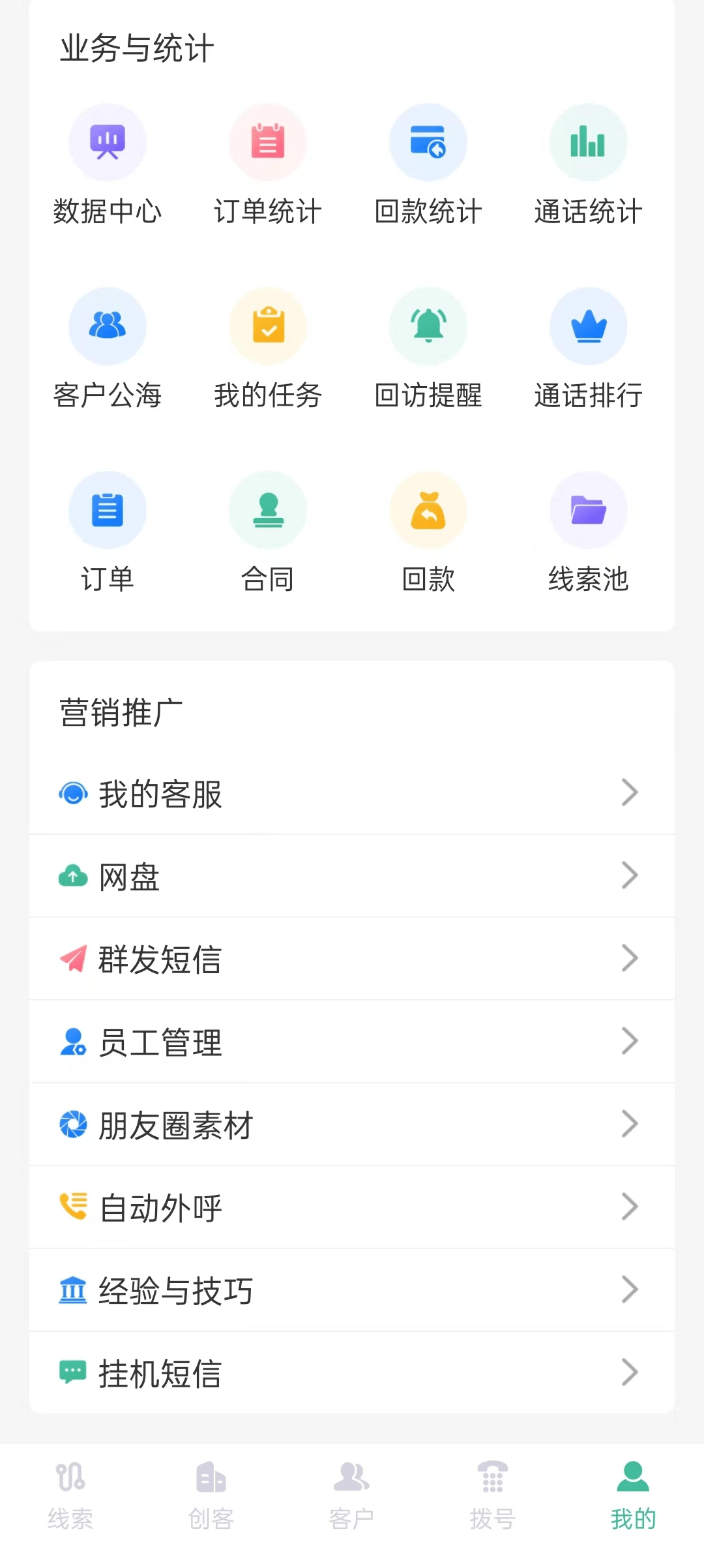 销售人员若何精准快速的搜集客户材料？