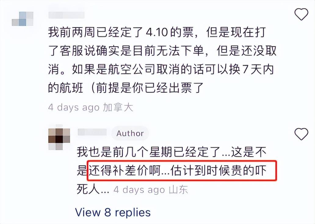 惊爆！华人网友慌了：多伦多上海曲飞航班大量日期停售！票价比起色贵出3万！