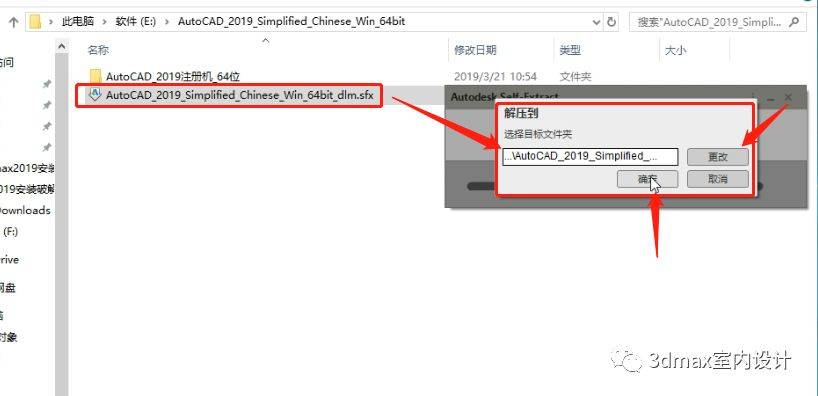 AutoCAD2019中文版安拆教程-CAD软件全版本下载安拆地址