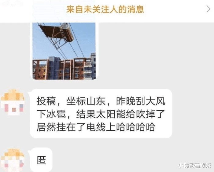 山东的风事实有多豪横？哈哈哈太阳能给吹掉了，还挂在了电线上