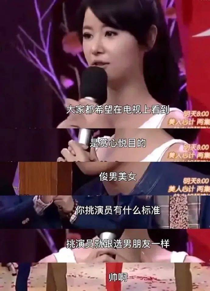 爆笑趣图：选演员的尺度，就是要看美女