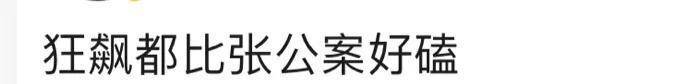 井柏然《张公案》删减多，擦边镜头“一剪没”，原著探案非拍耽改