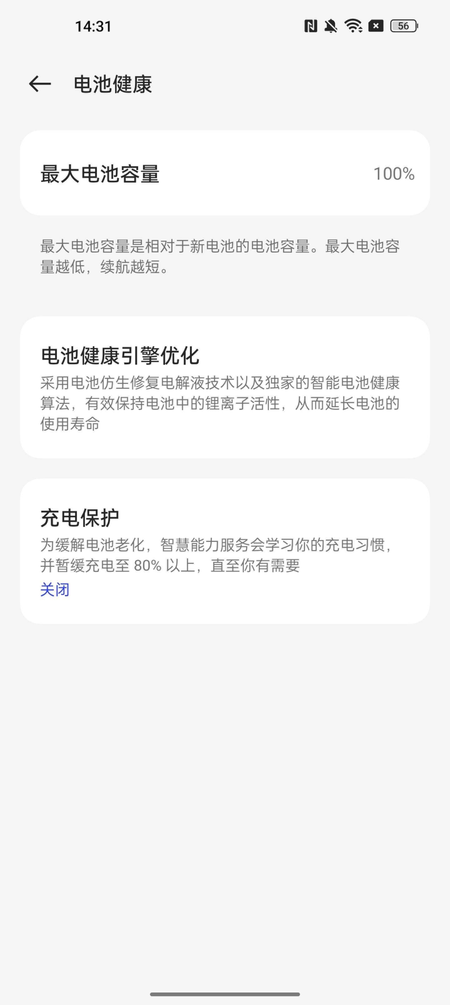 动手两个月，总结优缺！一加11能否值得购置？