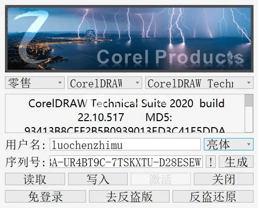 商标设计（CorelDRAW2023序列号注册机亲测可完美可以使用）coreldraw2020永久序列号，