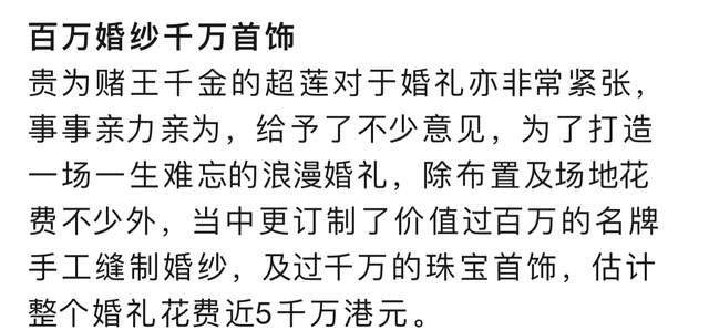 恭喜！曝窦骁求婚胜利，4月将与何鸿燊令媛何超莲斥万万巨资办婚礼