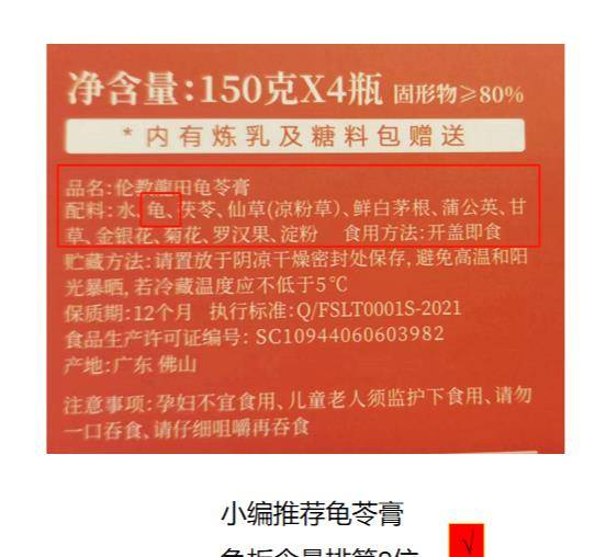 好物,,回购率杠杠的龟苓膏！顺德非遗，实龟壳熬造！