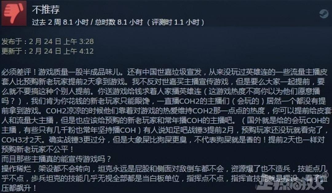 世嘉典范游戏续做翻车了？UI如手游翻译还不专业，老粉都看不下去